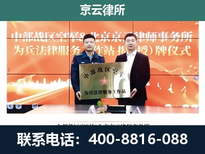 兴隆台-企业拆迁维权律师