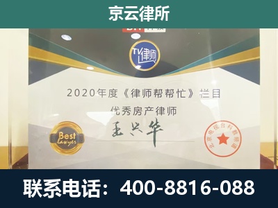 兴隆台-工商业企业拆迁律师