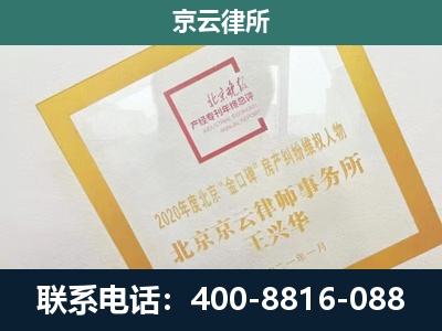 兴隆台-企业经营性用房拆迁律师
