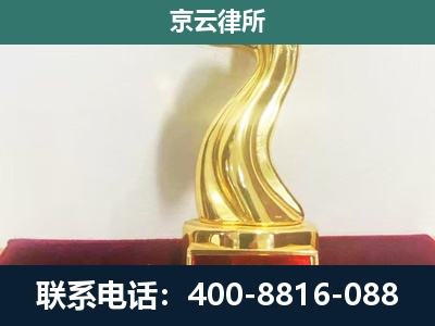 兴隆台-企业拆迁维权律师