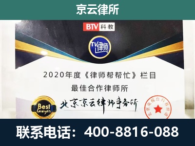 兴隆台-民营企业拆迁律师